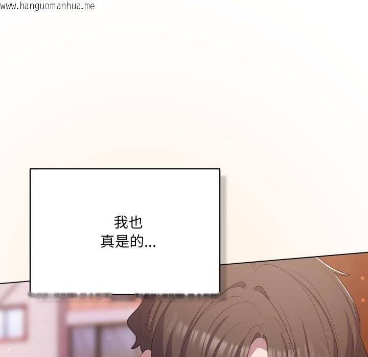 韩国漫画喵来的恋爱韩漫_喵来的恋爱-第31话在线免费阅读-韩国漫画-第121张图片