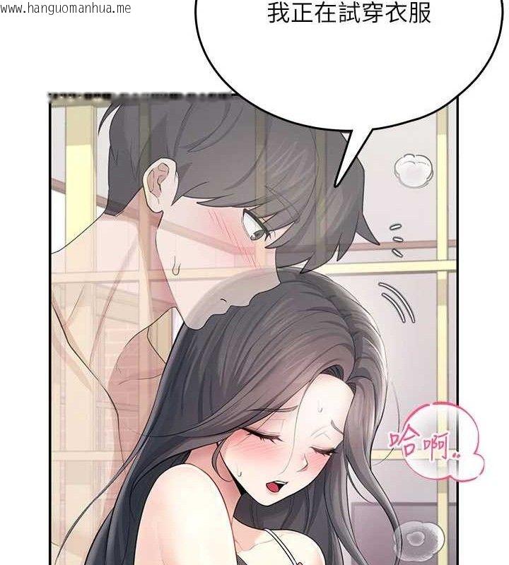 韩国漫画飞机杯女神连线中韩漫_飞机杯女神连线中-第25话-令人血脉贲张的刺激画面在线免费阅读-韩国漫画-第53张图片