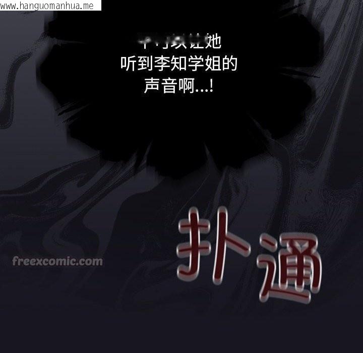 韩国漫画配角的生存任务韩漫_配角的生存任务-第27话在线免费阅读-韩国漫画-第154张图片