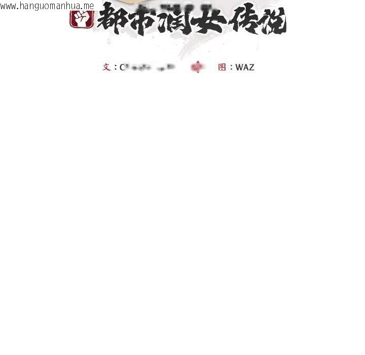韩国漫画神雕闯都市/强雕：都市润女传说韩漫_神雕闯都市/强雕：都市润女传说-第1话在线免费阅读-韩国漫画-第390张图片