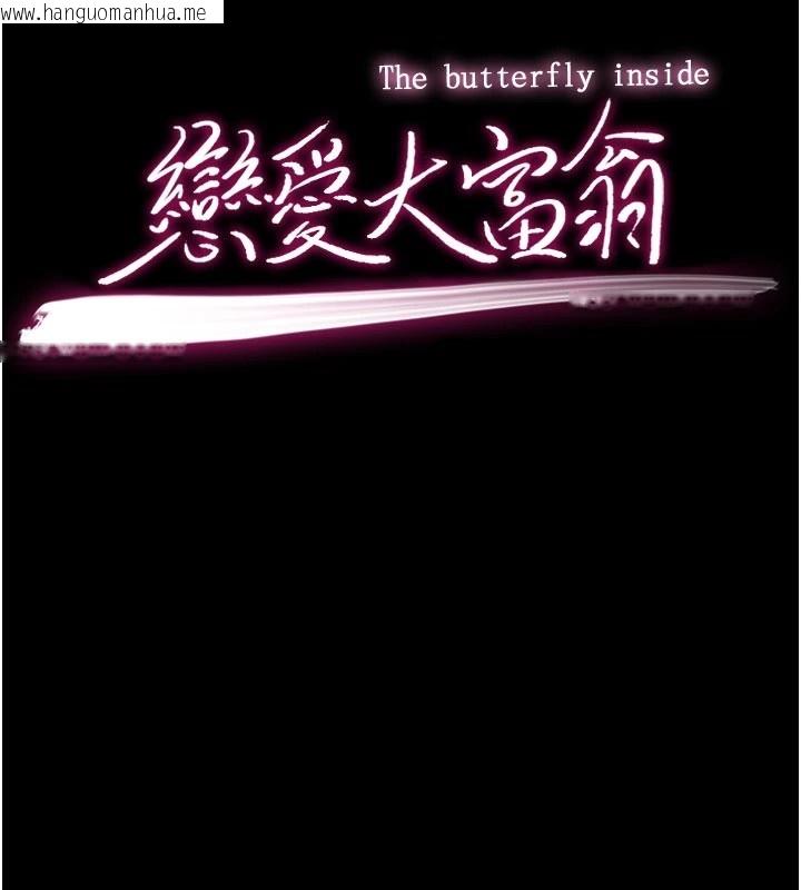 韩国漫画恋爱大富翁韩漫_恋爱大富翁-第2季-前言在线免费阅读-韩国漫画-第103张图片