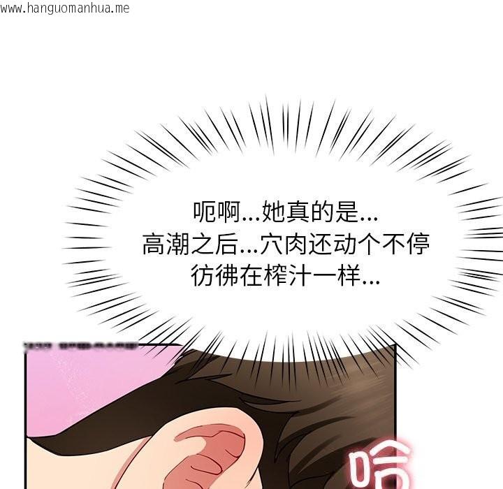 韩国漫画后宫之王韩漫_后宫之王-第47话在线免费阅读-韩国漫画-第104张图片