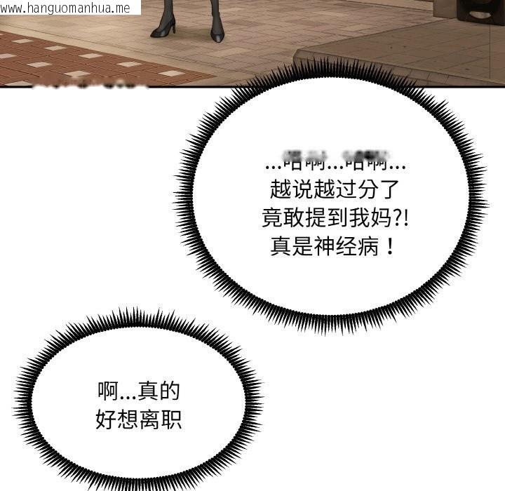 韩国漫画神雕闯都市/强雕：都市润女传说韩漫_神雕闯都市/强雕：都市润女传说-第1话在线免费阅读-韩国漫画-第324张图片