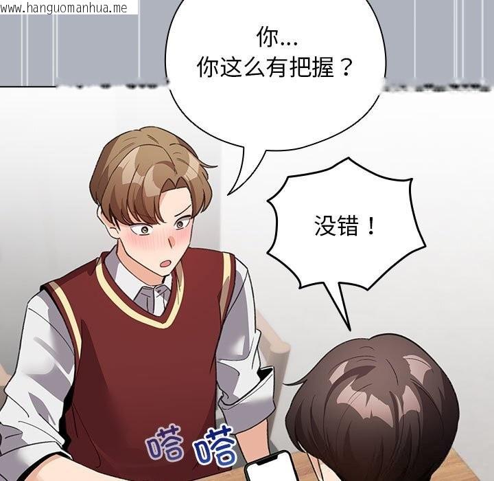 韩国漫画配角的生存任务韩漫_配角的生存任务-第27话在线免费阅读-韩国漫画-第141张图片