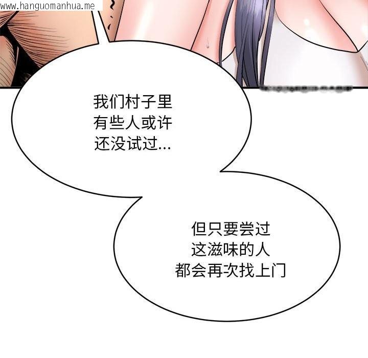 韩国漫画神雕闯都市/强雕：都市润女传说韩漫_神雕闯都市/强雕：都市润女传说-第3话在线免费阅读-韩国漫画-第97张图片