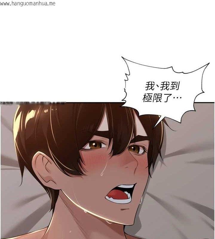 韩国漫画里长孙子开麦啦韩漫_里长孙子开麦啦-第20话-背著大人在房间坏坏在线免费阅读-韩国漫画-第88张图片