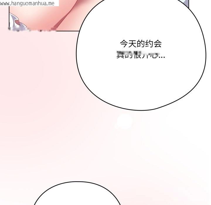 韩国漫画喵来的恋爱韩漫_喵来的恋爱-第31话在线免费阅读-韩国漫画-第130张图片