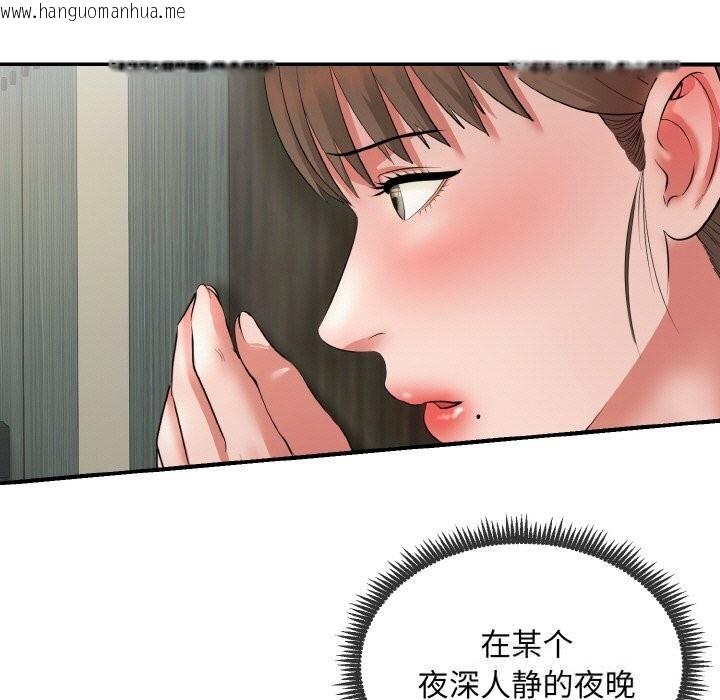 韩国漫画神雕闯都市/强雕：都市润女传说韩漫_神雕闯都市/强雕：都市润女传说-第1话在线免费阅读-韩国漫画-第47张图片