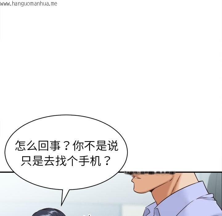 韩国漫画她们的夜晚属于我/与人妻有个秘密韩漫_她们的夜晚属于我/与人妻有个秘密-第4话在线免费阅读-韩国漫画-第92张图片