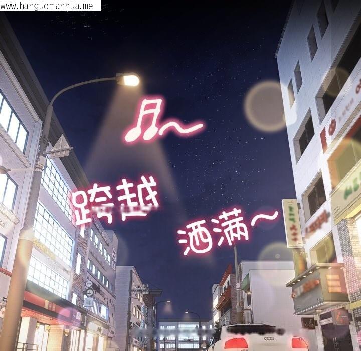 韩国漫画神雕闯都市/强雕：都市润女传说韩漫_神雕闯都市/强雕：都市润女传说-第1话在线免费阅读-韩国漫画-第246张图片