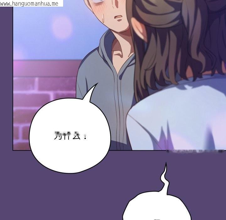 韩国漫画喵来的恋爱韩漫_喵来的恋爱-第31话在线免费阅读-韩国漫画-第8张图片