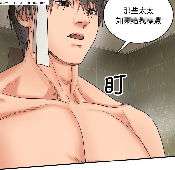 韩国漫画神雕闯都市/强雕：都市润女传说韩漫_神雕闯都市/强雕：都市润女传说-第3话在线免费阅读-韩国漫画-第25张图片