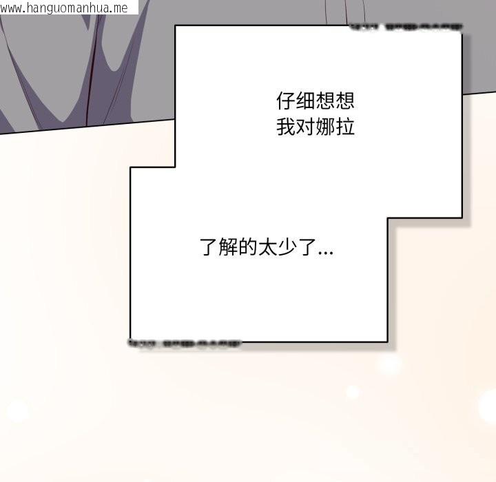 韩国漫画喵来的恋爱韩漫_喵来的恋爱-第31话在线免费阅读-韩国漫画-第123张图片