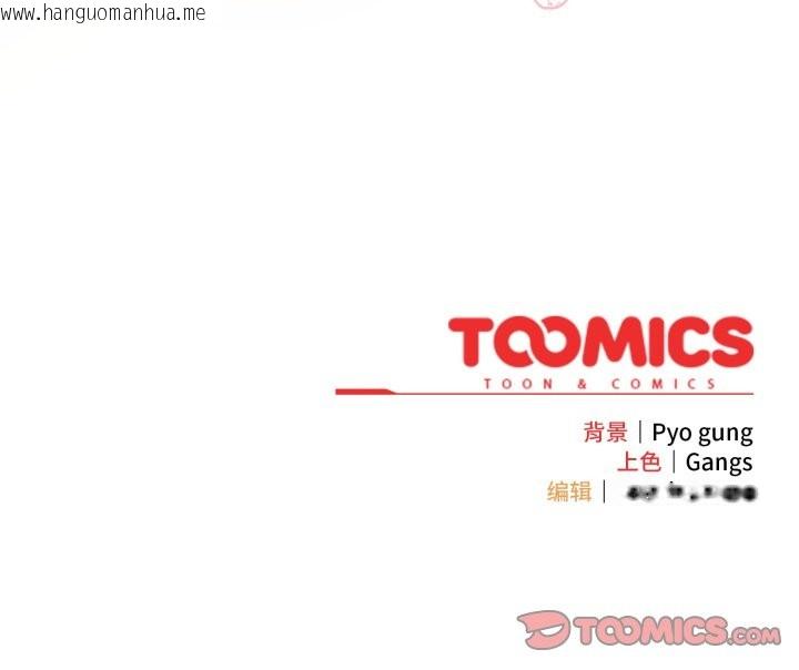 韩国漫画喵来的恋爱韩漫_喵来的恋爱-第31话在线免费阅读-韩国漫画-第188张图片