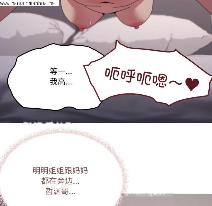 韩国漫画家人之间这样不好吧？韩漫_家人之间这样不好吧？-第59话在线免费阅读-韩国漫画-第47张图片