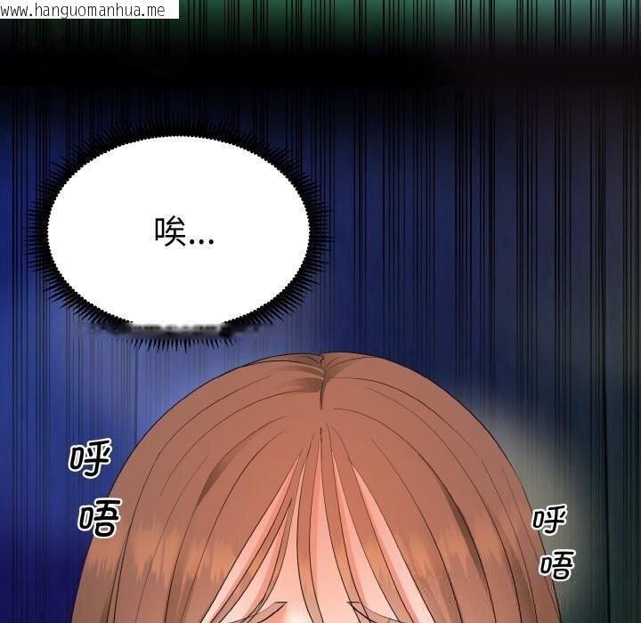 韩国漫画神雕闯都市/强雕：都市润女传说韩漫_神雕闯都市/强雕：都市润女传说-第1话在线免费阅读-韩国漫画-第267张图片