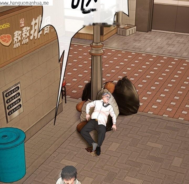 韩国漫画神雕闯都市/强雕：都市润女传说韩漫_神雕闯都市/强雕：都市润女传说-第2话在线免费阅读-韩国漫画-第59张图片