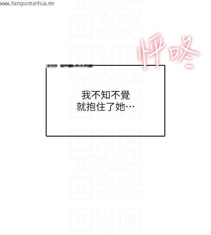韩国漫画飞机杯女神连线中韩漫_飞机杯女神连线中-第25话-令人血脉贲张的刺激画面在线免费阅读-韩国漫画-第97张图片