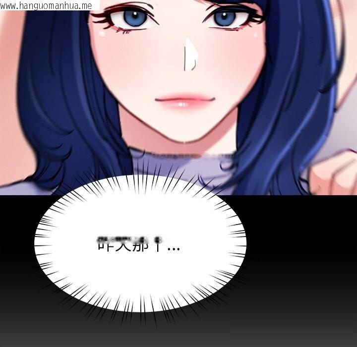 韩国漫画后宫之王韩漫_后宫之王-第47话在线免费阅读-韩国漫画-第114张图片