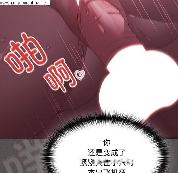 韩国漫画神圣陷阱韩漫_神圣陷阱-第7话在线免费阅读-韩国漫画-第88张图片
