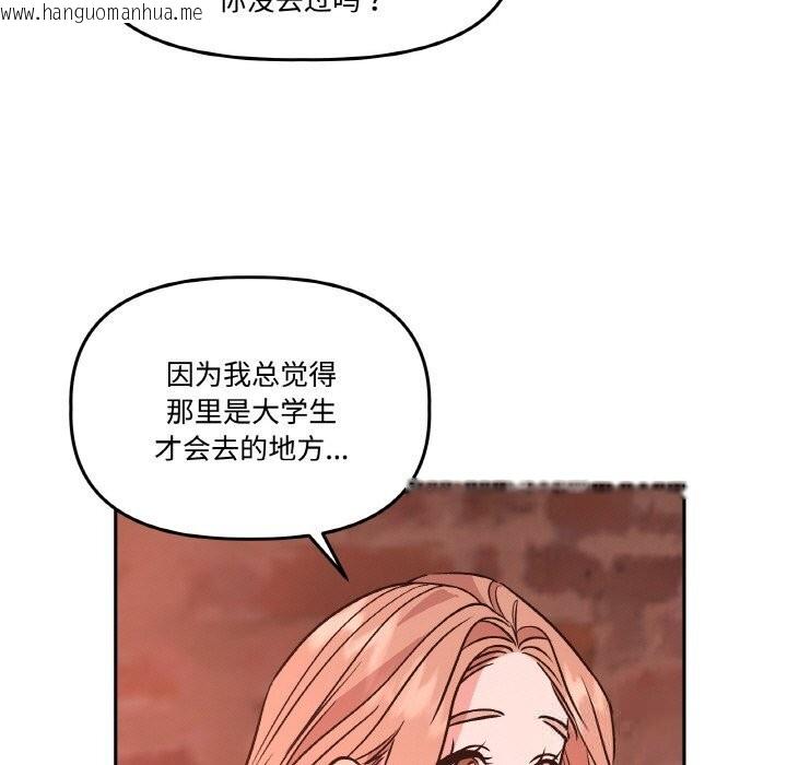 韩国漫画附属品少女的叛逆期韩漫_附属品少女的叛逆期-第12话在线免费阅读-韩国漫画-第108张图片