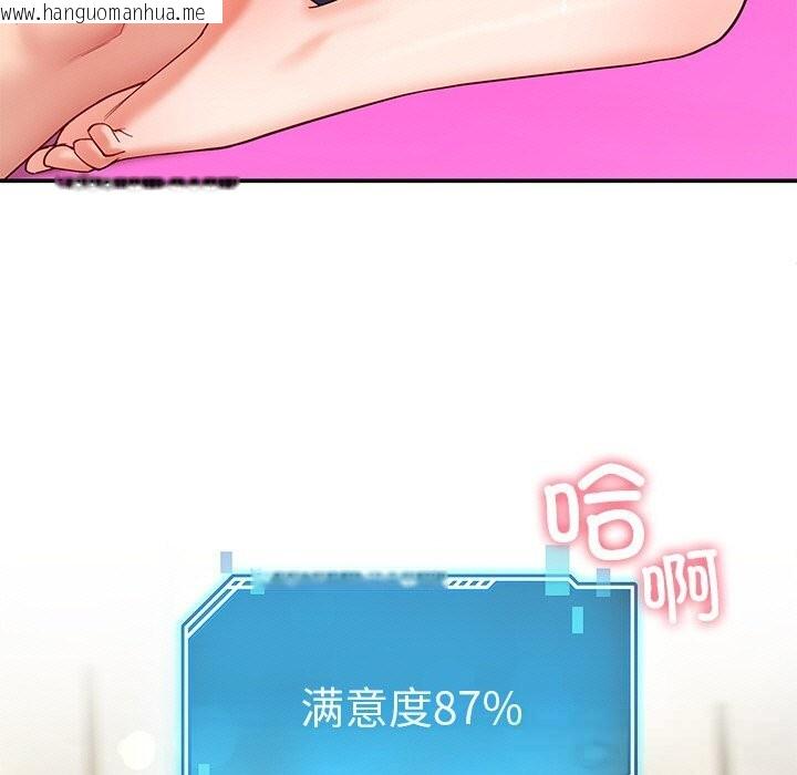 韩国漫画后宫之王韩漫_后宫之王-第47话在线免费阅读-韩国漫画-第9张图片