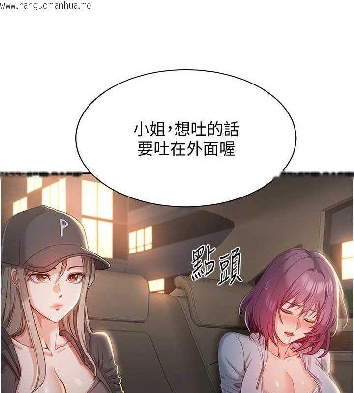 韩国漫画倒追游戏韩漫_倒追游戏-第13话-我第一次来KISS房…在线免费阅读-韩国漫画-第3张图片