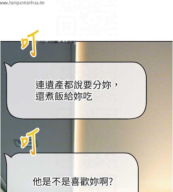 韩国漫画恋爱大富翁韩漫_恋爱大富翁-第31话-同居生活开始在线免费阅读-韩国漫画-第83张图片