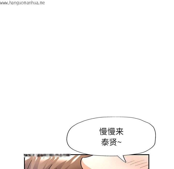 韩国漫画可以爱你吗韩漫_可以爱你吗-第66话在线免费阅读-韩国漫画-第58张图片