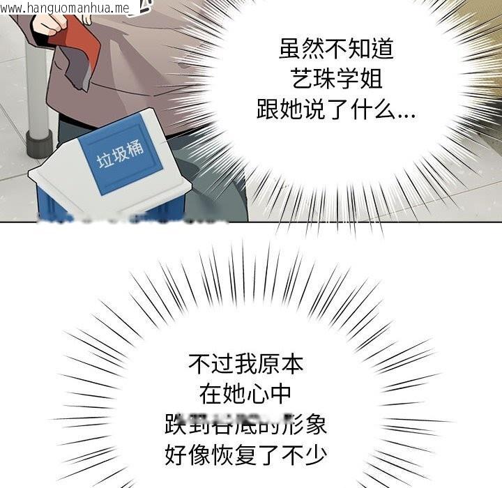 韩国漫画配角的生存任务韩漫_配角的生存任务-第27话在线免费阅读-韩国漫画-第96张图片