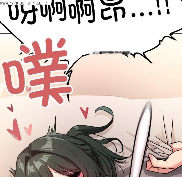 韩国漫画缺德邻居难相处韩漫_缺德邻居难相处-第46话在线免费阅读-韩国漫画-第223张图片