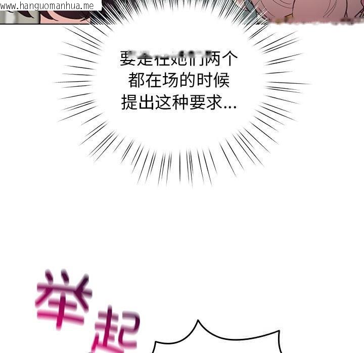 韩国漫画配角的生存任务韩漫_配角的生存任务-第27话在线免费阅读-韩国漫画-第33张图片