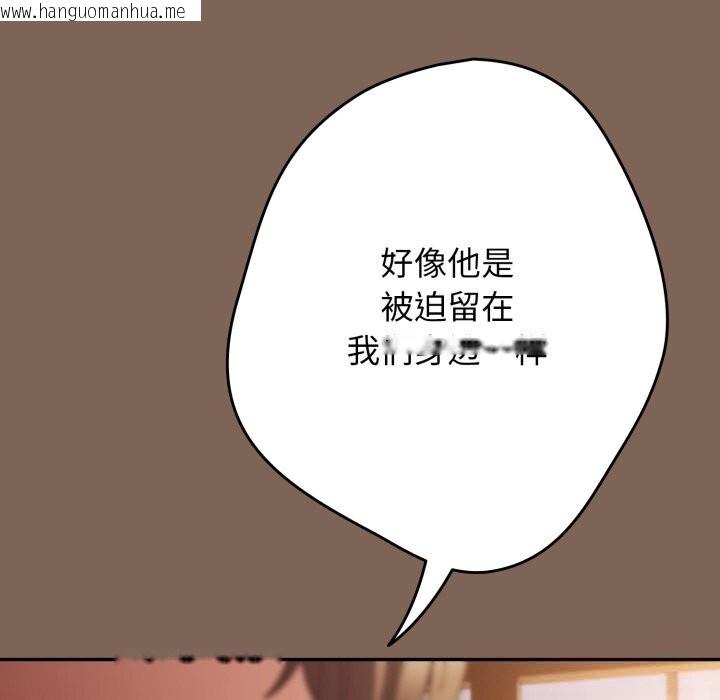 韩国漫画游戏不能这样玩/游戏规则我来定韩漫_游戏不能这样玩/游戏规则我来定-第113话在线免费阅读-韩国漫画-第127张图片
