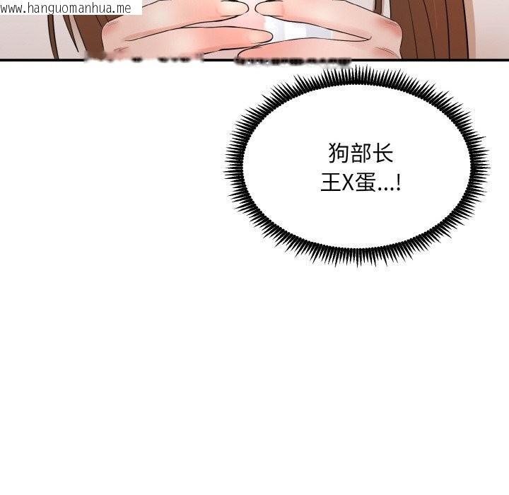 韩国漫画神雕闯都市/强雕：都市润女传说韩漫_神雕闯都市/强雕：都市润女传说-第1话在线免费阅读-韩国漫画-第269张图片