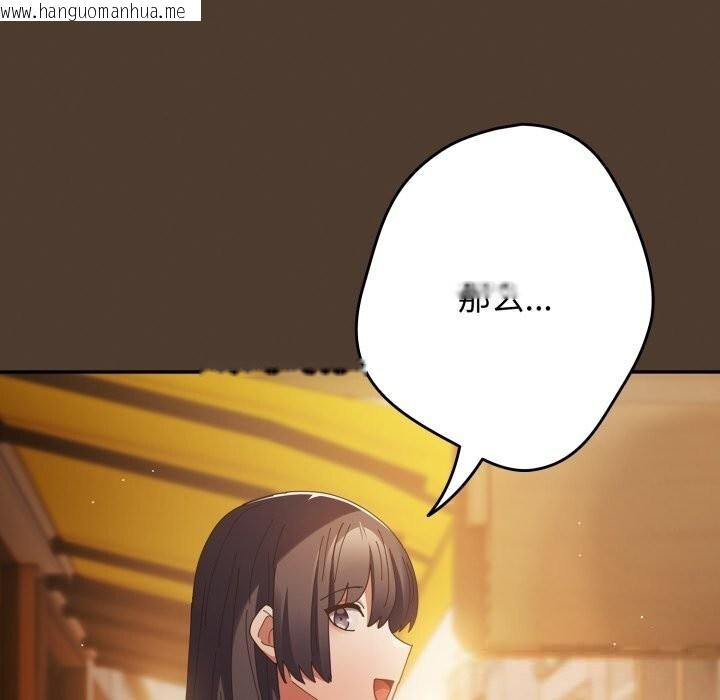 韩国漫画游戏不能这样玩/游戏规则我来定韩漫_游戏不能这样玩/游戏规则我来定-第113话在线免费阅读-韩国漫画-第152张图片