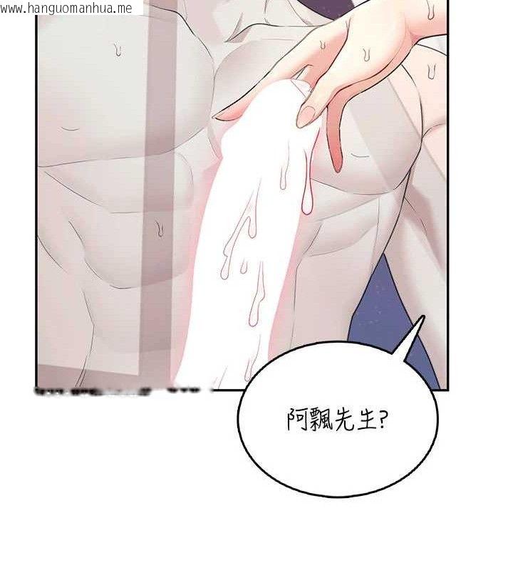 韩国漫画飞机杯女神连线中韩漫_飞机杯女神连线中-第25话-令人血脉贲张的刺激画面在线免费阅读-韩国漫画-第156张图片
