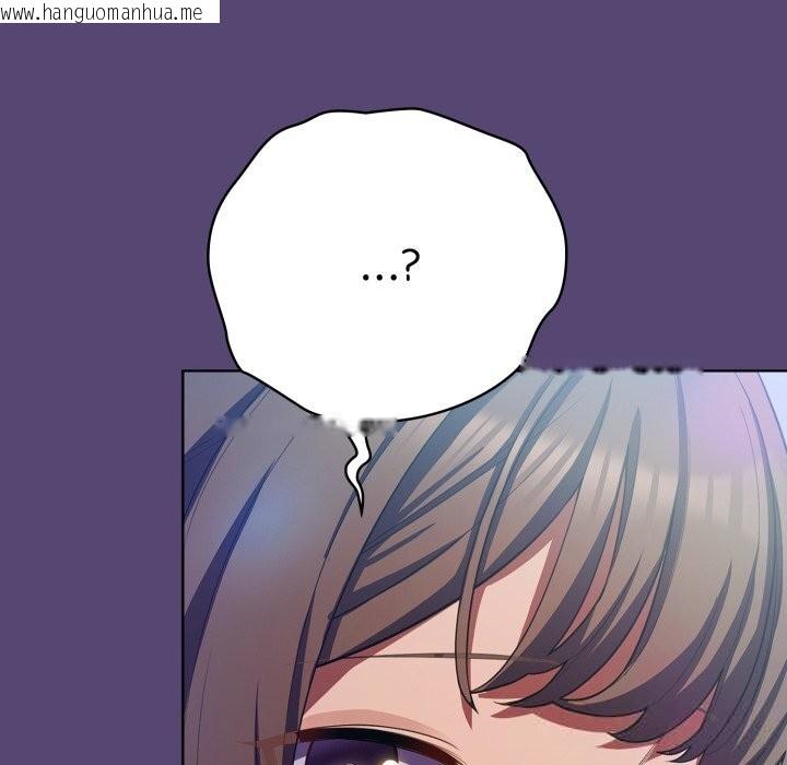韩国漫画喵来的恋爱韩漫_喵来的恋爱-第31话在线免费阅读-韩国漫画-第26张图片