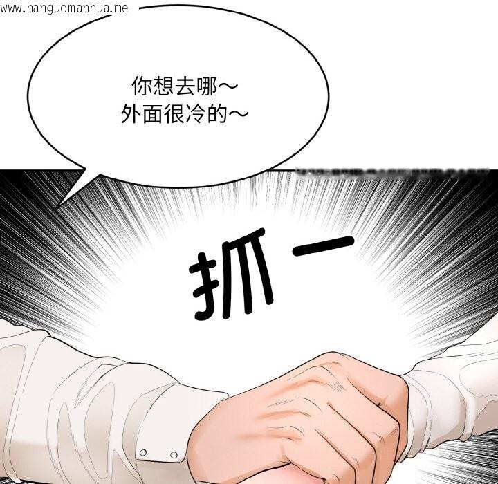 韩国漫画神雕闯都市/强雕：都市润女传说韩漫_神雕闯都市/强雕：都市润女传说-第1话在线免费阅读-韩国漫画-第290张图片