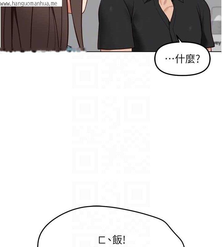 韩国漫画鲁蛇社畜的金手指韩漫_鲁蛇社畜的金手指-第34话-她是做上瘾了吗?在线免费阅读-韩国漫画-第34张图片