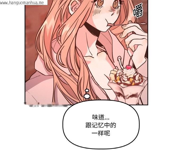 韩国漫画附属品少女的叛逆期韩漫_附属品少女的叛逆期-第12话在线免费阅读-韩国漫画-第109张图片