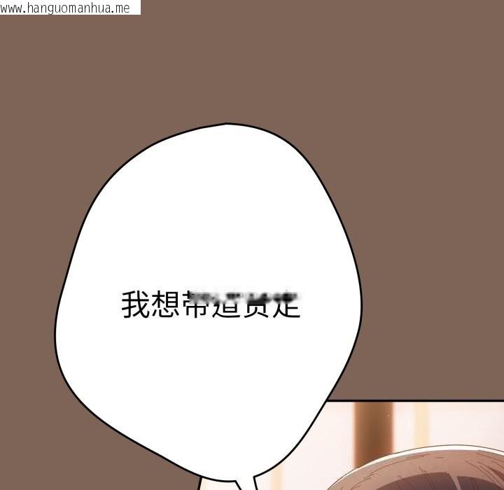 韩国漫画游戏不能这样玩/游戏规则我来定韩漫_游戏不能这样玩/游戏规则我来定-第113话在线免费阅读-韩国漫画-第80张图片