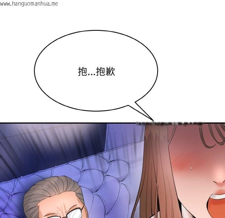 韩国漫画神雕闯都市/强雕：都市润女传说韩漫_神雕闯都市/强雕：都市润女传说-第1话在线免费阅读-韩国漫画-第312张图片