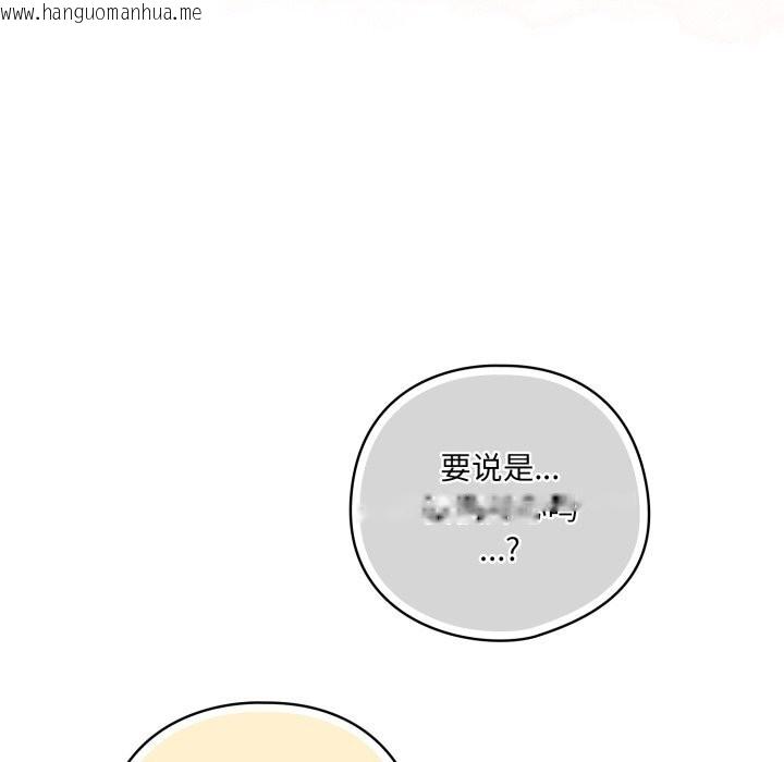韩国漫画喵来的恋爱韩漫_喵来的恋爱-第31话在线免费阅读-韩国漫画-第142张图片