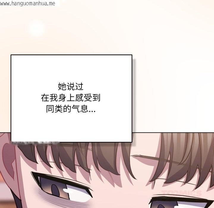 韩国漫画喵来的恋爱韩漫_喵来的恋爱-第31话在线免费阅读-韩国漫画-第124张图片