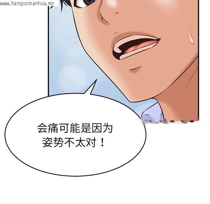 韩国漫画她们的夜晚属于我/与人妻有个秘密韩漫_她们的夜晚属于我/与人妻有个秘密-第4话在线免费阅读-韩国漫画-第22张图片