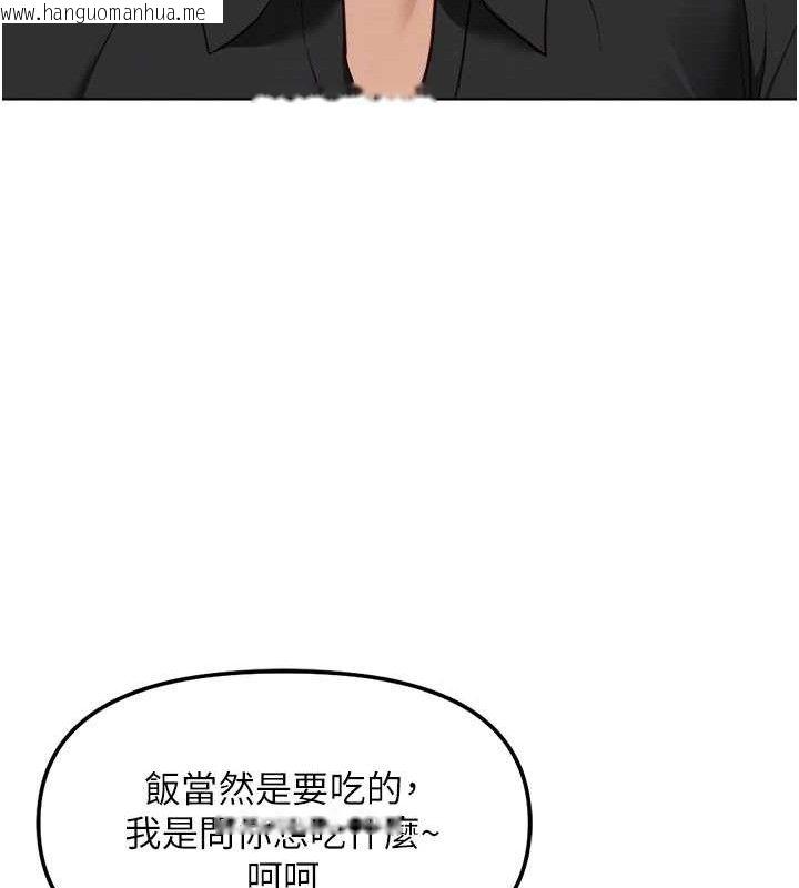 韩国漫画鲁蛇社畜的金手指韩漫_鲁蛇社畜的金手指-第34话-她是做上瘾了吗?在线免费阅读-韩国漫画-第36张图片