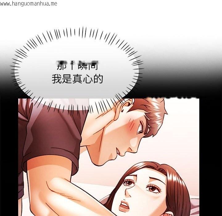 韩国漫画可以爱你吗韩漫_可以爱你吗-第66话在线免费阅读-韩国漫画-第109张图片