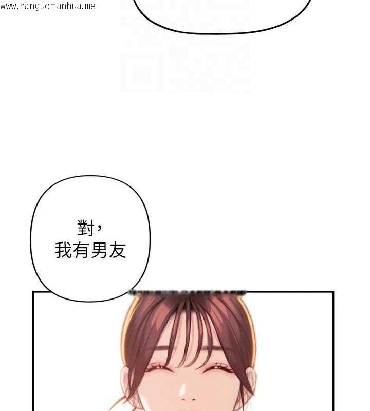 韩国漫画恋爱大富翁韩漫_恋爱大富翁-第32话-渐渐形成的三角关系在线免费阅读-韩国漫画-第68张图片