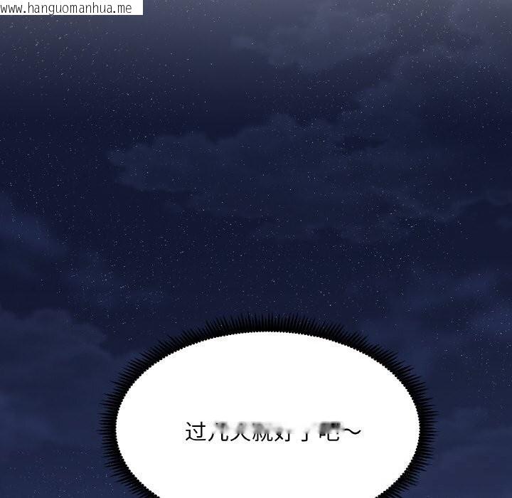 韩国漫画神雕闯都市/强雕：都市润女传说韩漫_神雕闯都市/强雕：都市润女传说-第1话在线免费阅读-韩国漫画-第188张图片