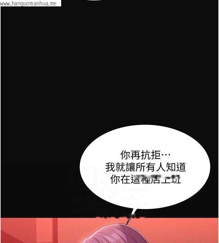 韩国漫画倒追游戏韩漫_倒追游戏-第13话-我第一次来KISS房…在线免费阅读-韩国漫画-第127张图片